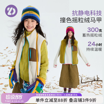 LittleDeeyoo儿童摇粒绒马甲