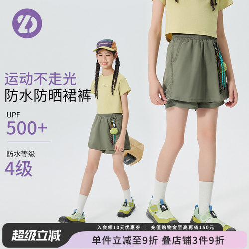 LittleDeeyoo儿童半身裙夏季防晒