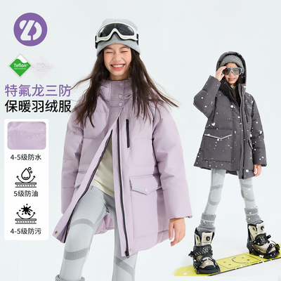 LittleDeeyoo儿童羽绒服90绒三防