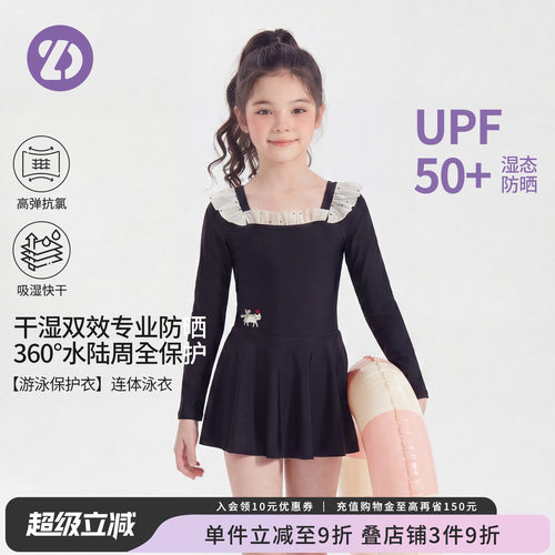 UPF50+女童长袖防晒连体泳衣