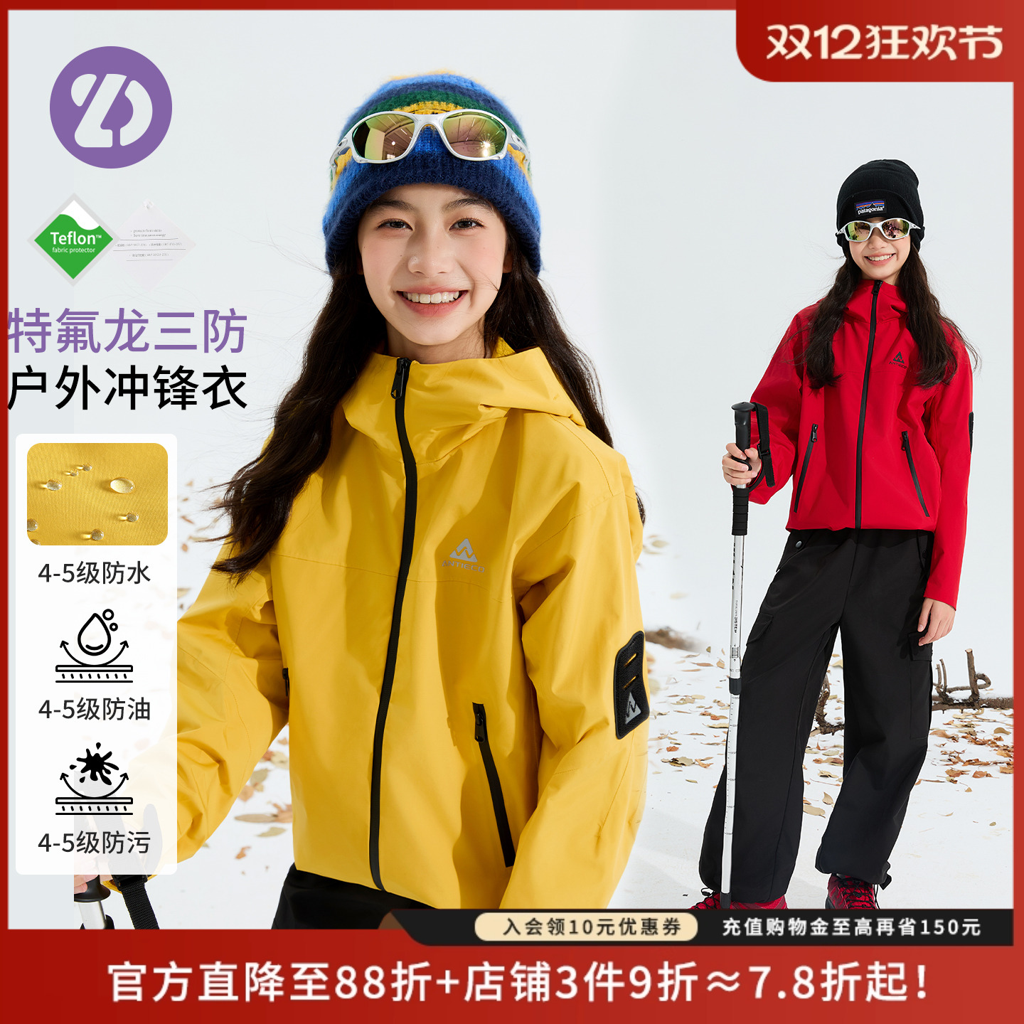 LittleDeeyoo户外全压胶冲锋衣