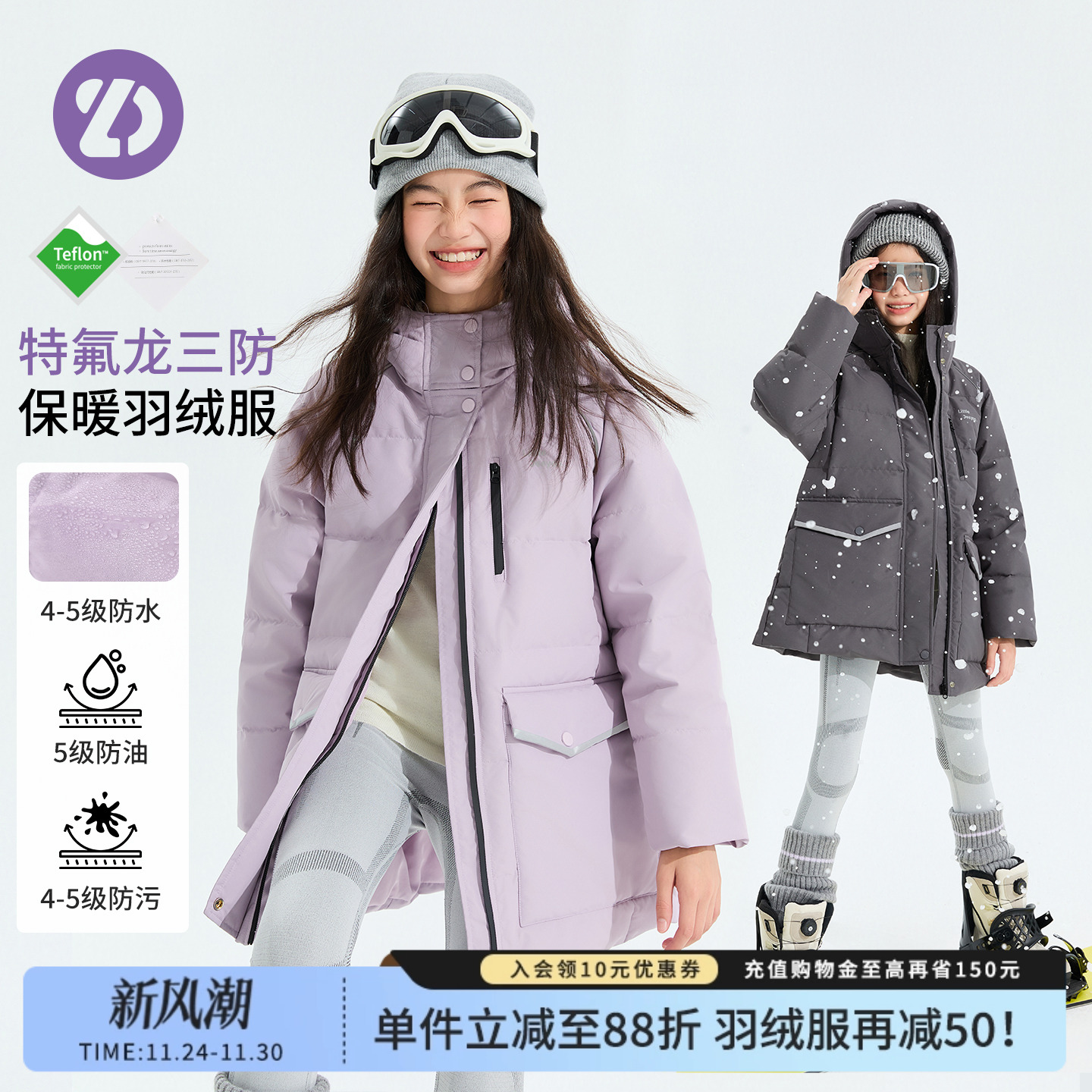 LittleDeeyoo儿童羽绒服90绒三防