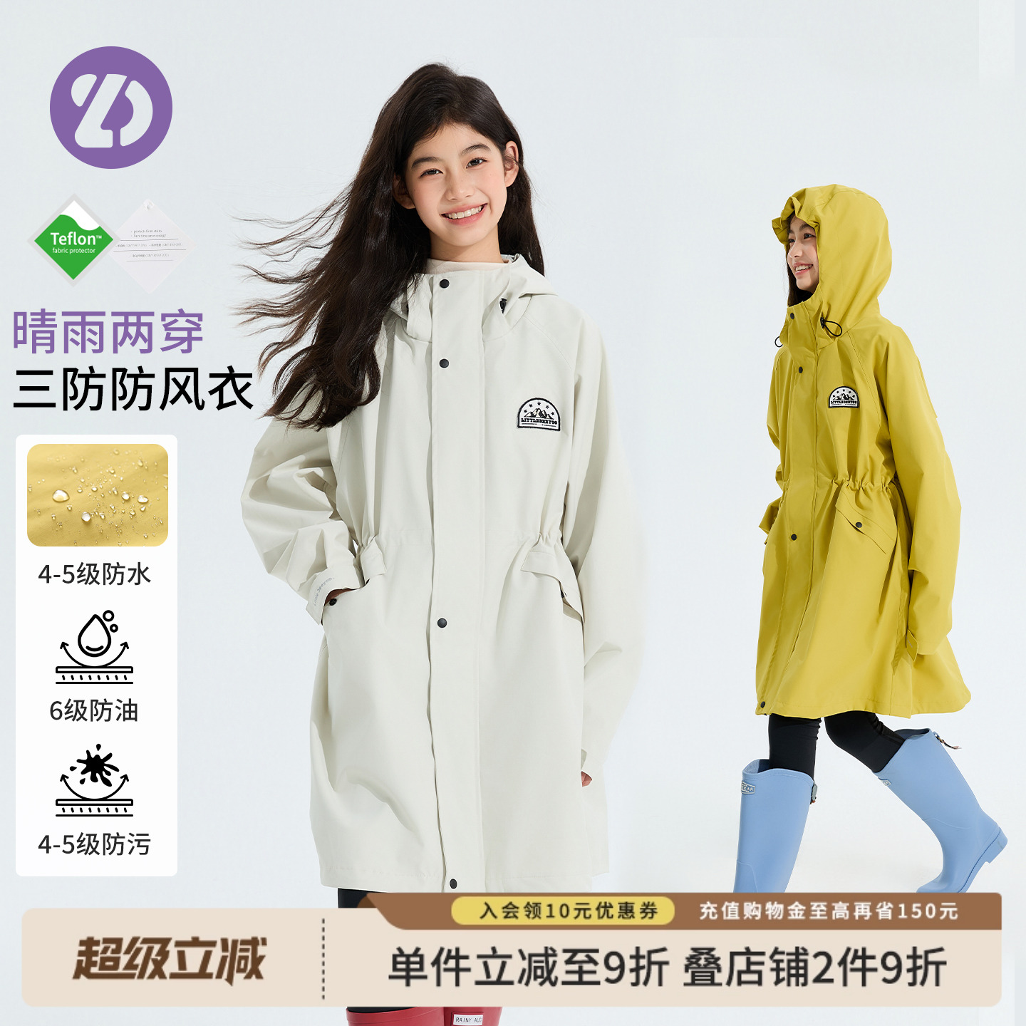 LittleDeeyoo儿童冲锋外套春秋