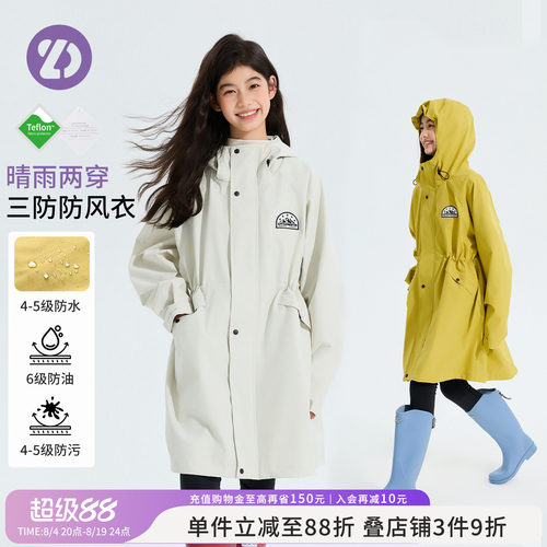 LittleDeeyoo儿童冲锋外套春秋