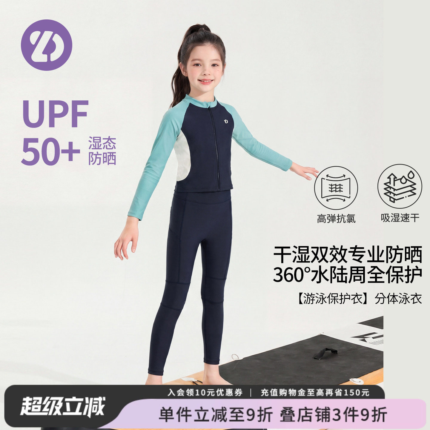 LD女童分体防晒速干泳衣裤