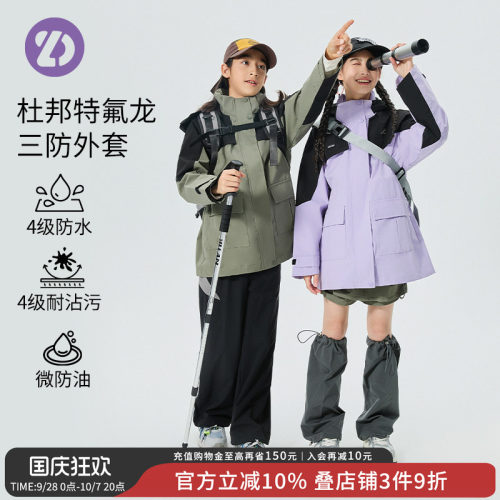 LittleDeeyoo特氟龙三防冲锋衣