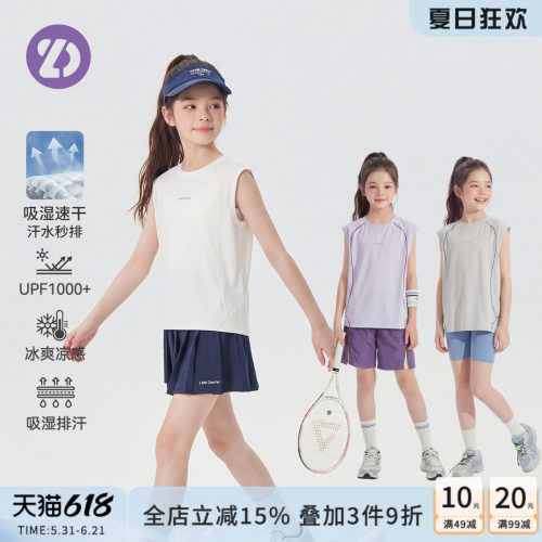 UPF1000+女童冰爽速干无袖T恤