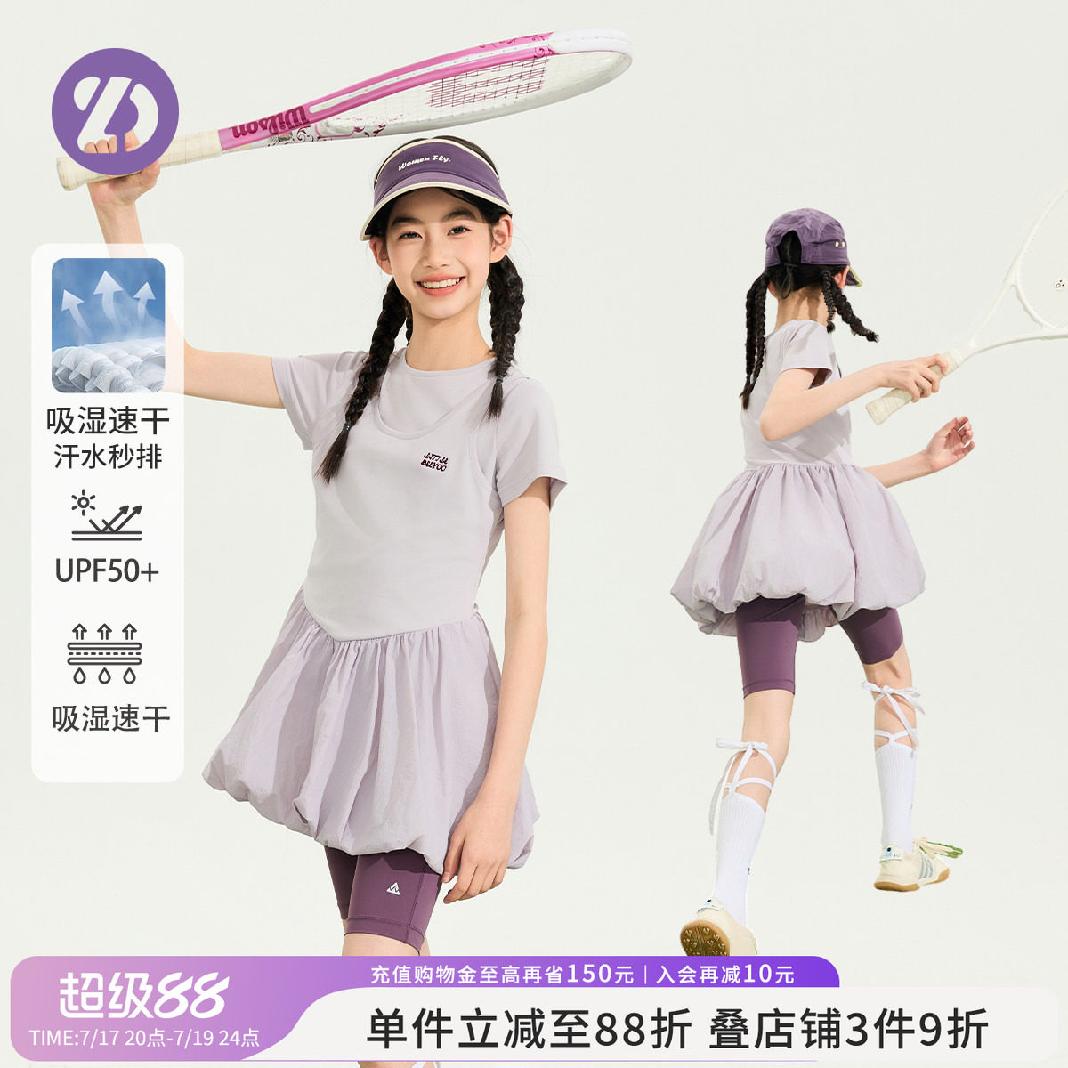 LittleDeeyoo速干夏季连衣裙