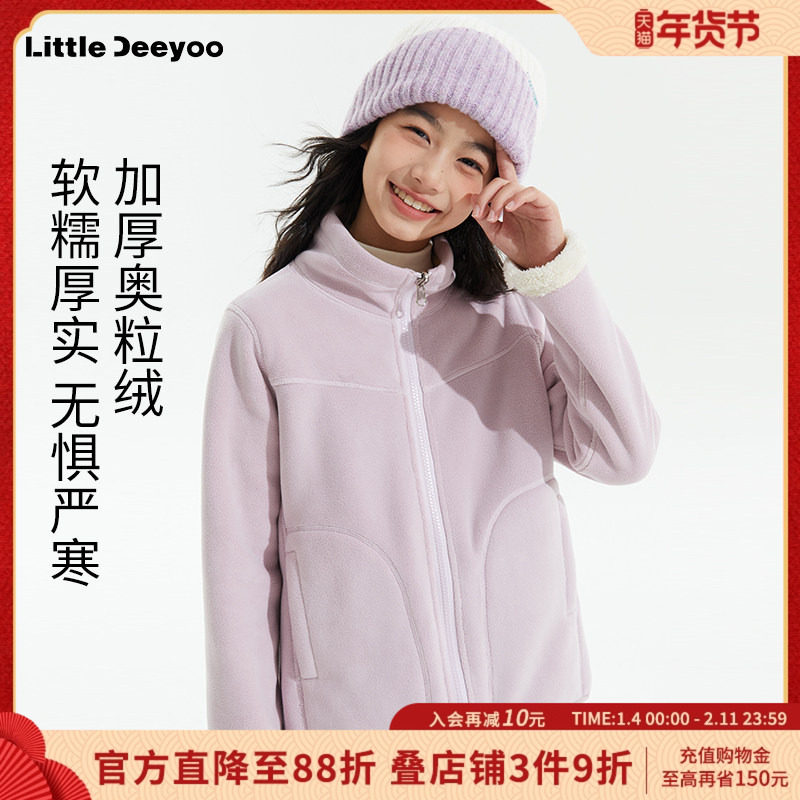 LittleDeeyoo女童奥粒绒外套2025秋冬新款中大童加绒加厚儿童上衣,童装/婴儿装/亲子装,普通外套,淘宝优惠券,粉丝福利购,淘宝优惠卷