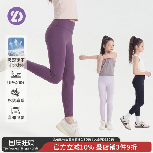UPF400+LittleDeeyoo速干瑜伽裤外穿女打底裤轻薄高弹紧身运动裤