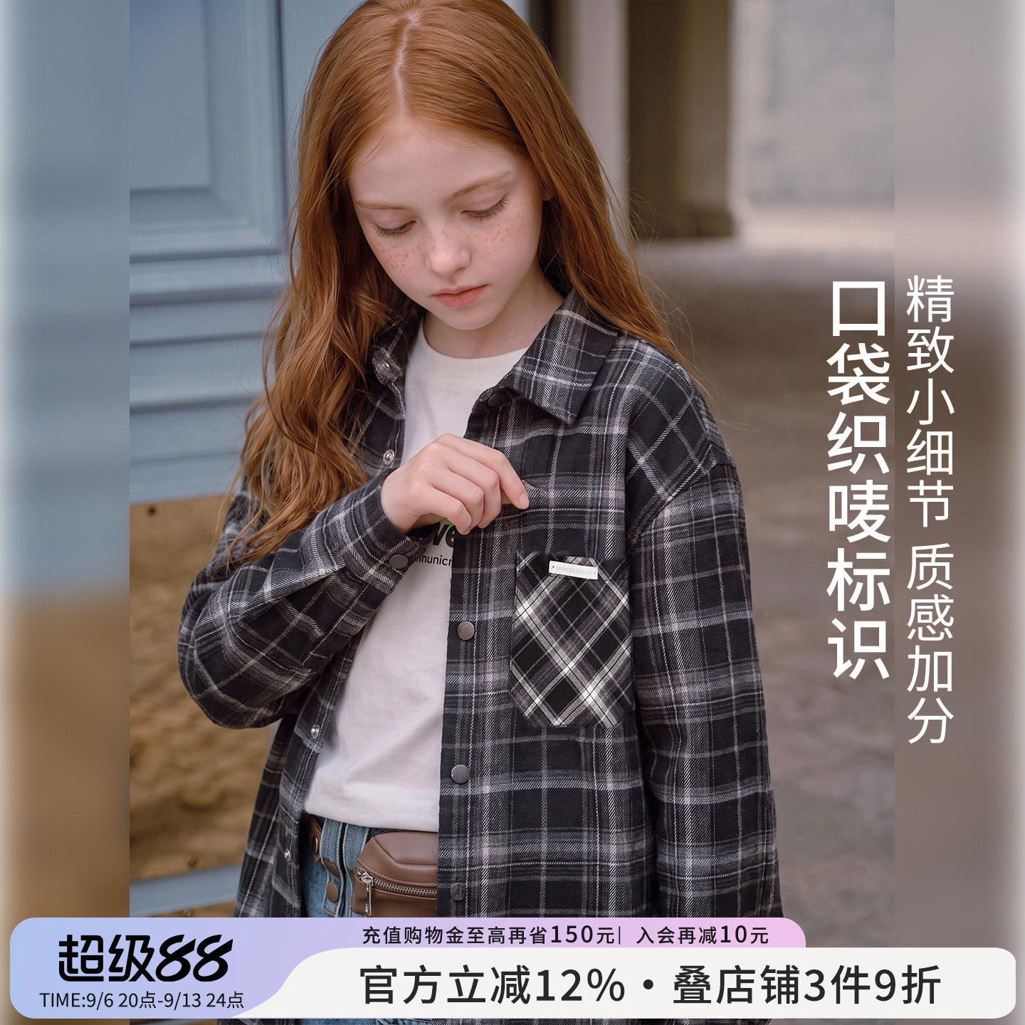 中大童女童衬衫春秋新款黑灰格纹宽松落肩衬衣洋气叠穿长袖上衣
