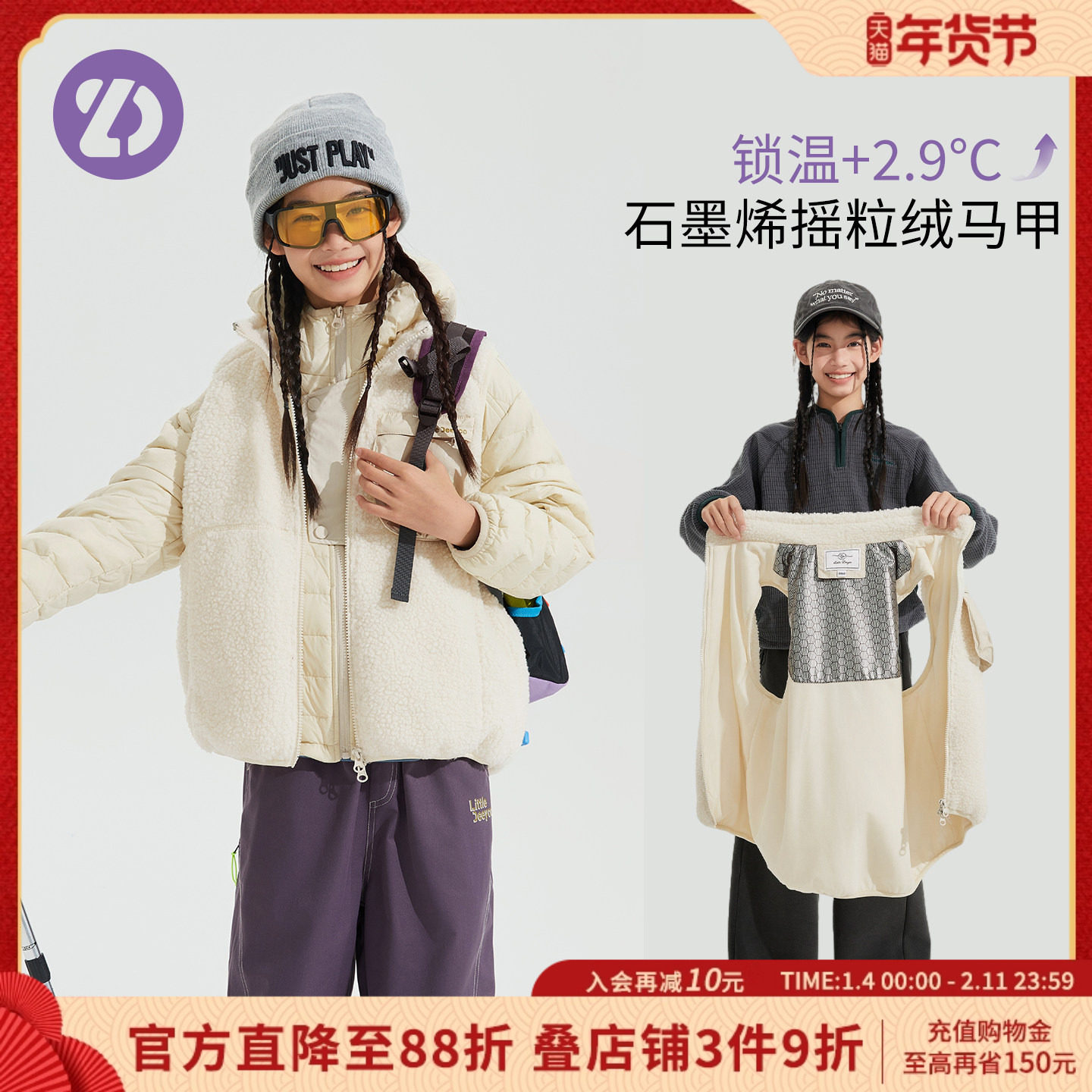 LittleDeeyoo女童仿羊羔绒马甲秋冬儿童保暖背心石墨烯科技冬装,童装/婴儿装/亲子装,马甲,淘宝优惠券,粉丝福利购,淘宝优惠卷