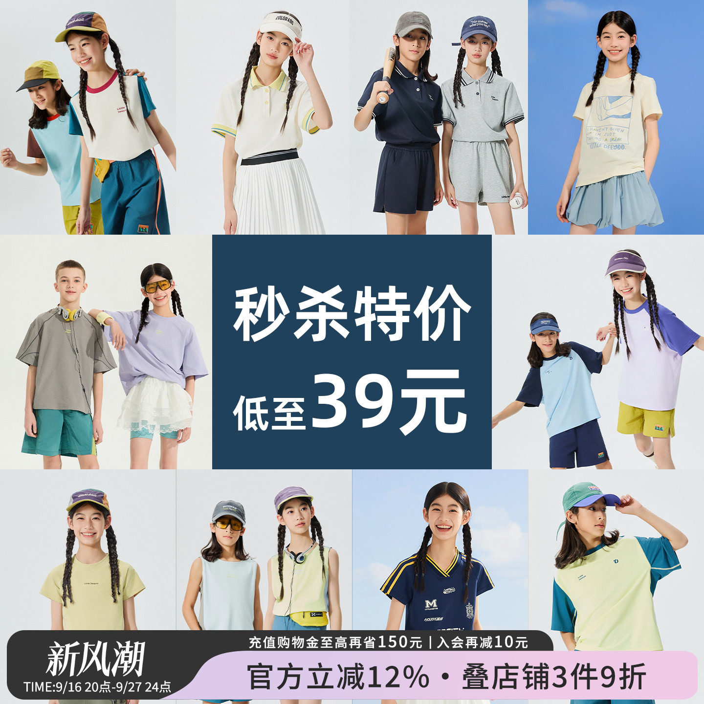 清仓款女童夏季短袖T恤防晒速干