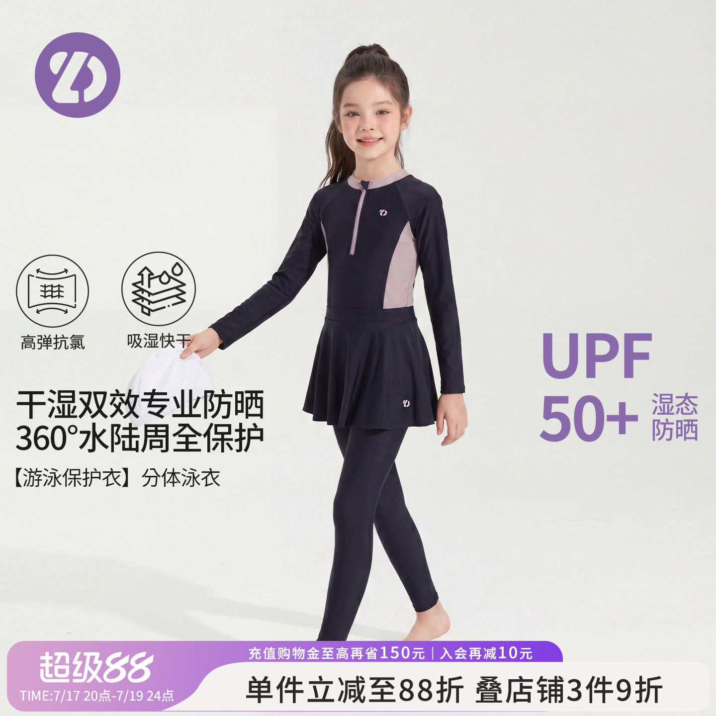 女童分体长袖防晒显瘦遮肚泳衣