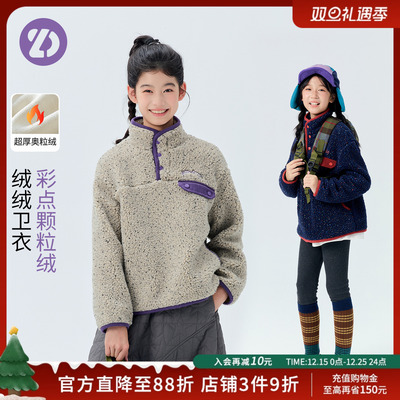 LittleDeeyoo儿童加绒加厚卫衣