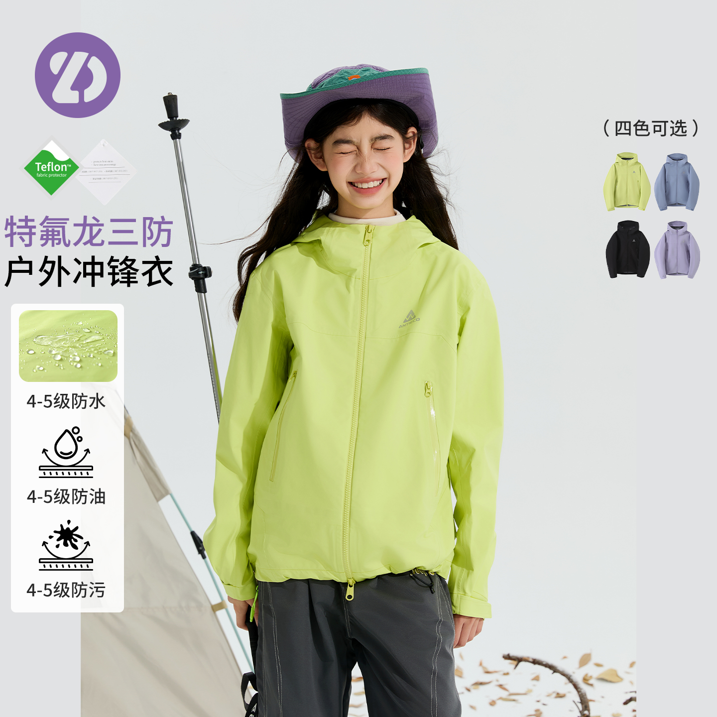LittleDeeyoo专业儿童冲锋衣外套