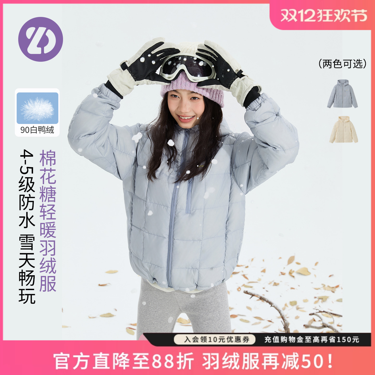 LittleDeeyoo90白鸭绒羽绒服