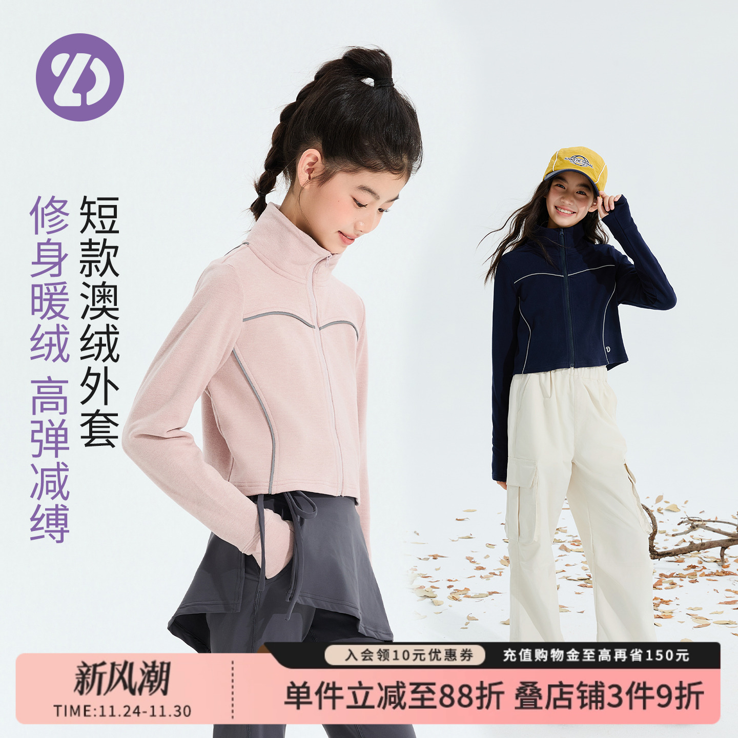 LittleDeeyoo儿童修身款弹力外套