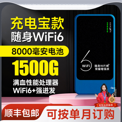 随身wifi终身质保终身通用