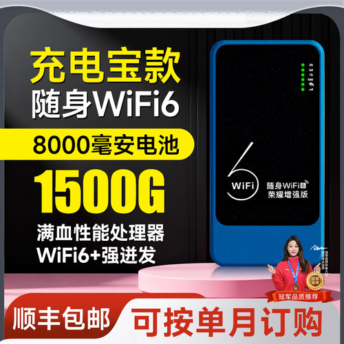 随身wifi终身质保终身通用