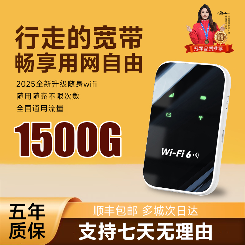随身wifi终身质保终身通用