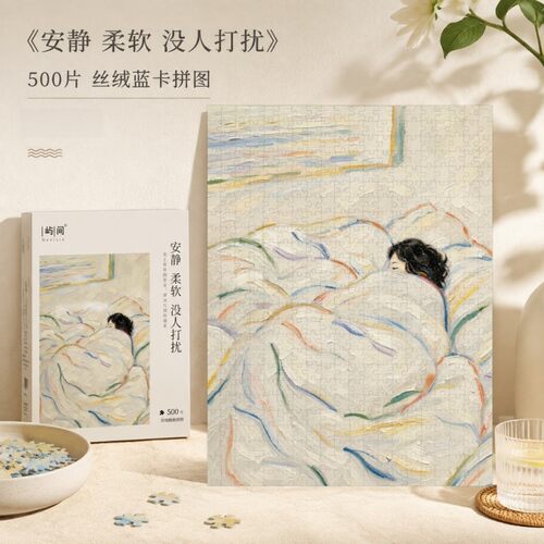 治愈系爆款解压拼图【丝绒触感】
