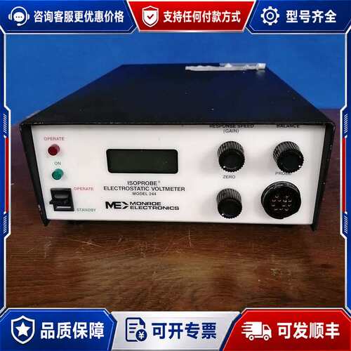 议价Monroe 244 摩擦起电仪附件可维修