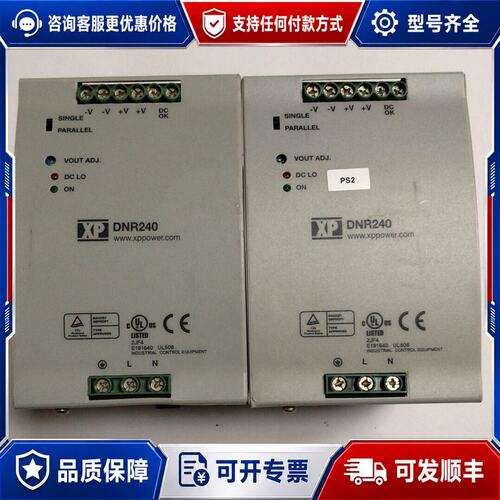 议价XP DNR240PS24-1开关电源240w 24V D可维修