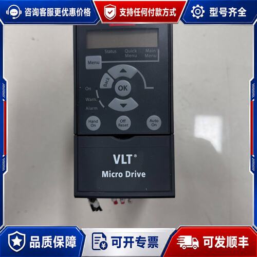 议价丹佛斯VLT Micro Drive变频器FC-051PK7可维修