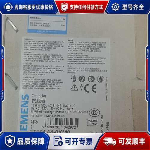 议价西门 3TF54 44-0XM0 接触器可维修