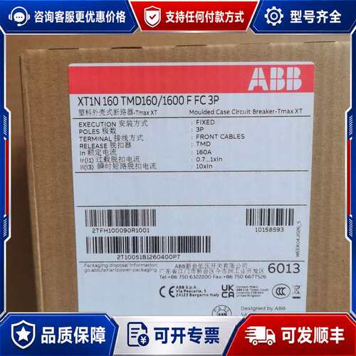 议价ABB塑壳断路器 XT1N160 TMD160/1600可维修