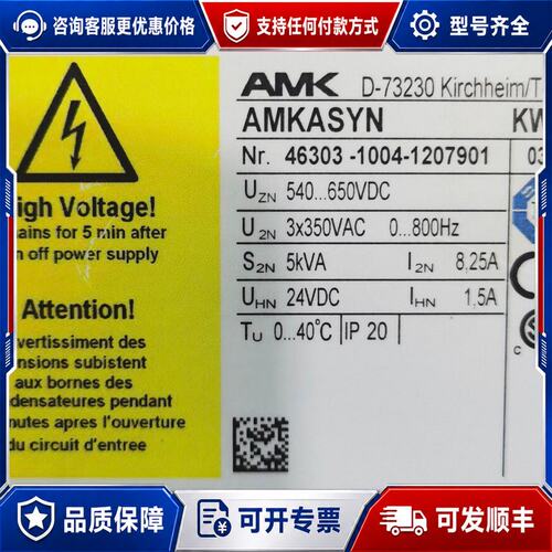 议价KW5 AMK KW5伺服驱动器德国制造型号AMKA可维修