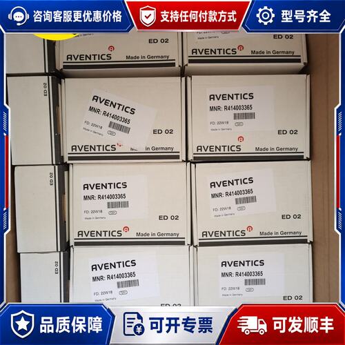 议价安沃驰Aventics比例阀ED02比例阀ED05比例阀可维修