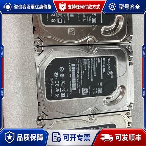 议价ST2000DM001可维修