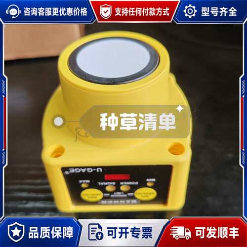 议价邦纳QT50ULBQ6光电传感器可维修