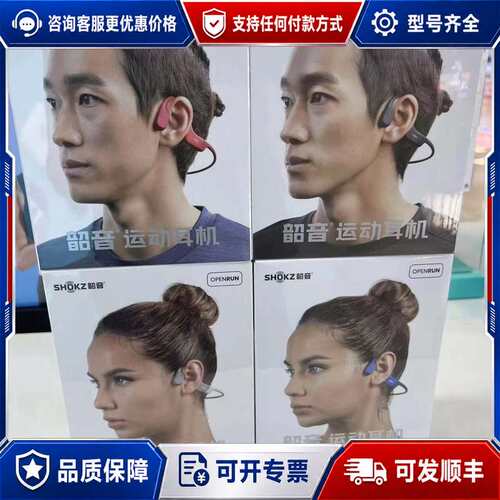 议价关必回。韶音（SHOKZ） S810 OpenRun Pro可维修