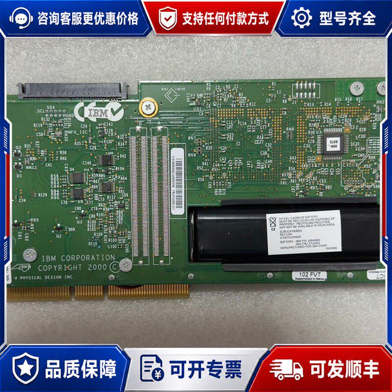 议价IBM ServerRaid 4H SCSI 阵列卡37可维修