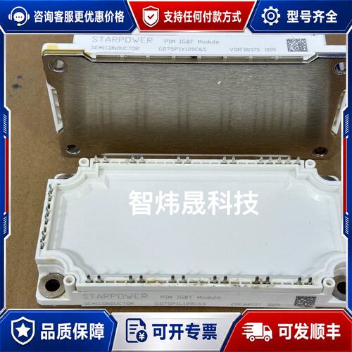 议价GD75PIX120C6SN GD75PIT120C6SN可维修