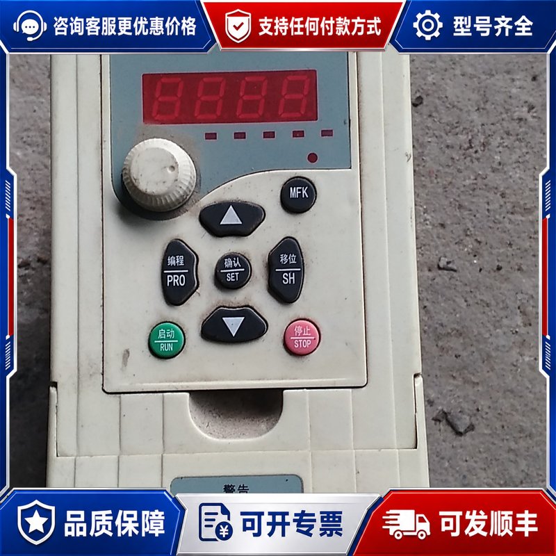 议价万鑫变频器 220V750W变频器可维修图片