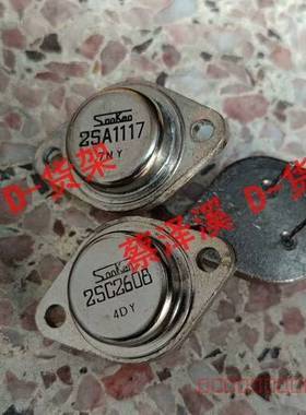 议价三垦2SC2608   2SA1117晶体管