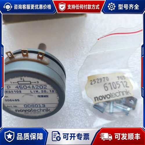 议价Novotechnik电位器 P-4504A202，可维修