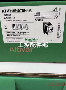 议价施耐德变频器ATV310H075N4A