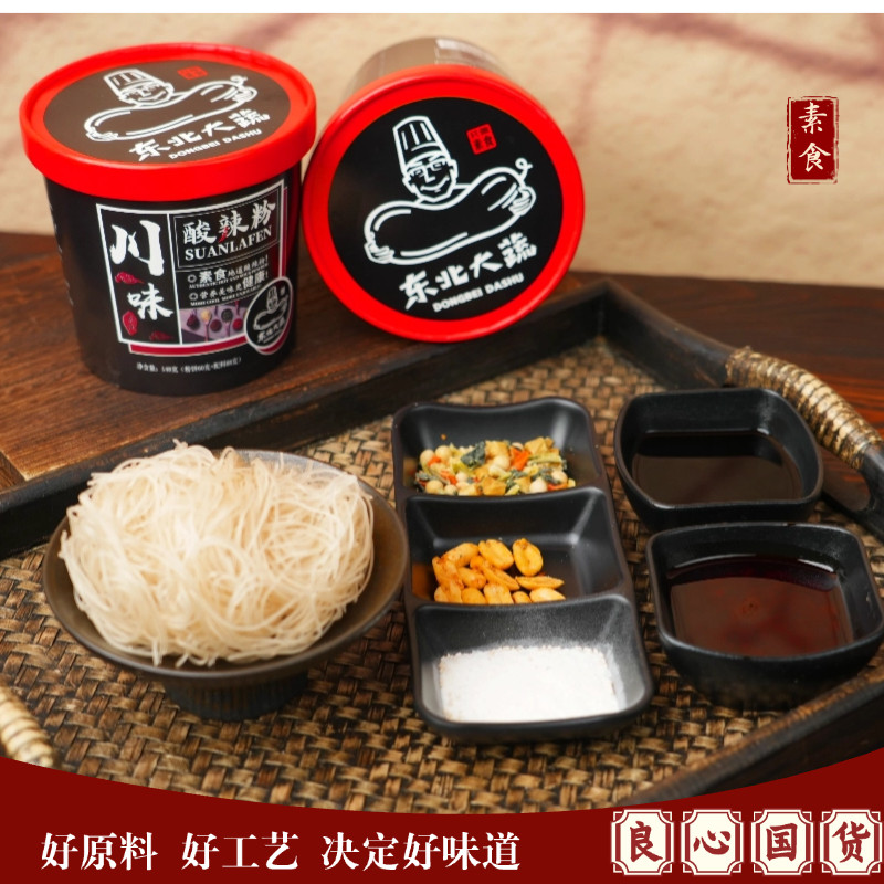 东北大蔬素食酸辣粉重庆小面方便桶装速食冲泡方便即食无动物成分