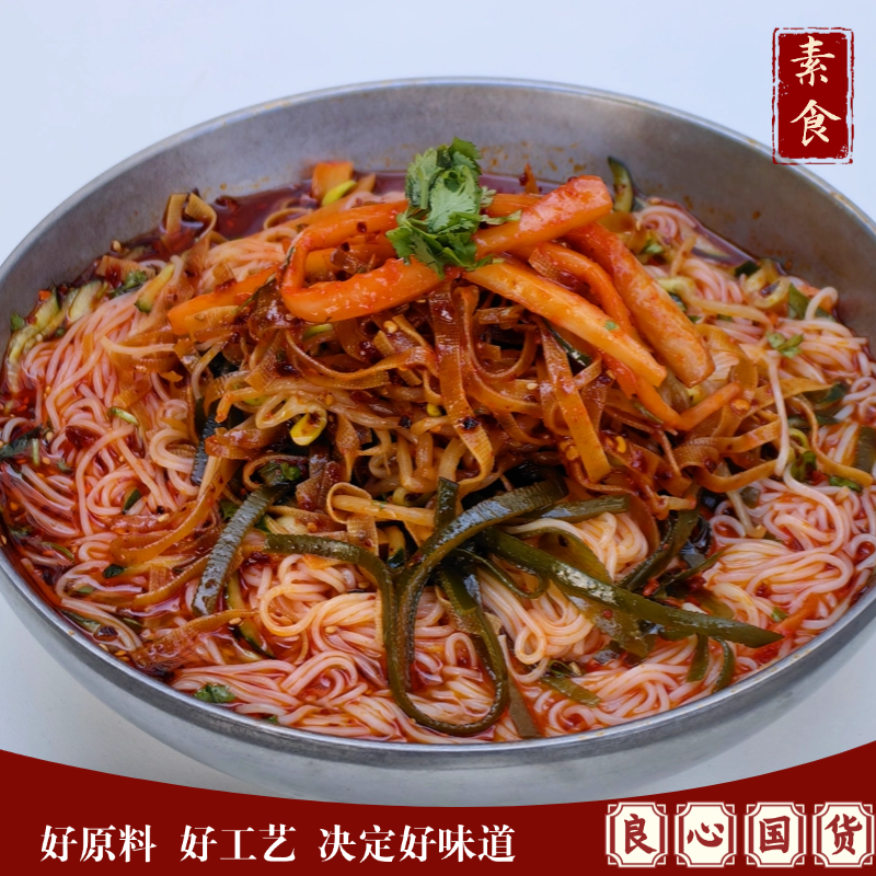 东北大蔬素食拌面 袋装东北特色拌面 带菜包,粮油调味/速食/干货/烘焙,待煮速食面/拉面/面皮/西式面,淘宝优惠券,粉丝福利购,淘宝优惠卷