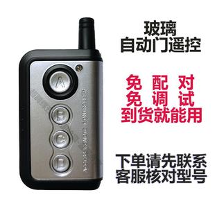 电动玻璃门钥匙多功能扩充器遥控器玻璃玻璃平移门遥控配对