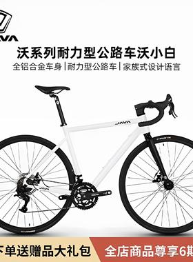 JAVA/佳沃沃小白沃小黑轻量化铝合金公路车爬坡型公路车自行车
