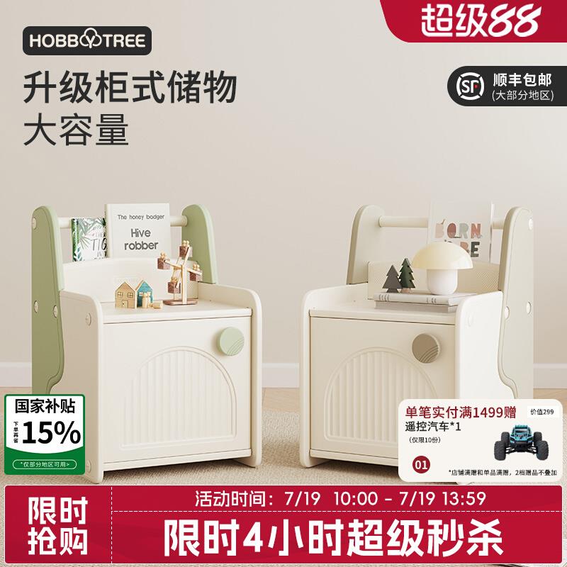 哈比树床头柜儿童房男孩女孩卧室床边沙发收纳柜小型创意储物柜子