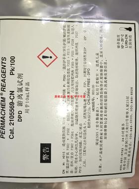 美国哈希DPD游离氯试剂粉枕包2105569-CN1407099余氯CL17 2556900