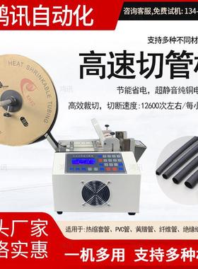 电脑全自动高速切管机热缩PVC管裁切机 铁氟龙管硅胶波纹管裁断机