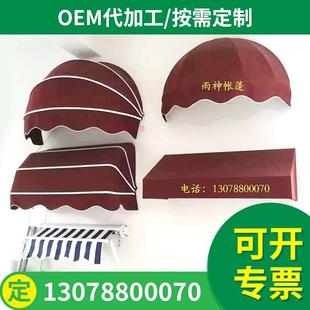 弧形雨棚门头装 法式 饰固定梯形遮阳棚商铺折叠半圆西瓜篷窗户雨篷